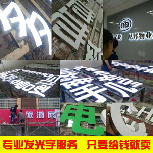 打造醒目門面 LED發光字、亞克力與不銹鋼樹脂發光字廣告牌制作全解析